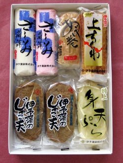 画像1: 伊予蒲鉾詰め合わせギフト　Ｓ-201