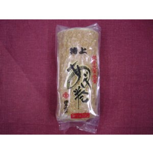 画像: 特上あげ巻